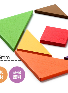 七巧板木质彩拼铁盒装幼儿园字母