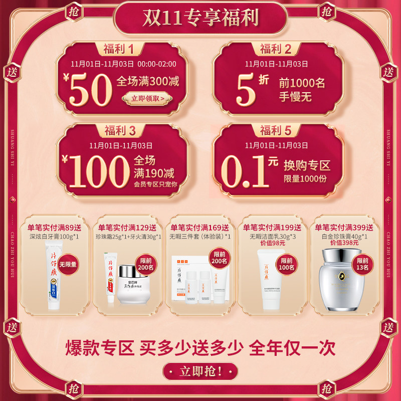 片仔癀滋养香氛持久留香清爽沐浴露 片仔癀洗护沐浴露