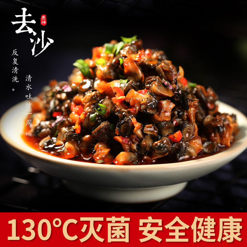 香辣田螺肉海螺肉海鲜熟食螺丝螺蛳 食与争峰贝系列