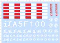 68791 whole edition of glue 1 14 Dongfeng Commercial vehicle 140 Truck towing head truck Long car paper mold model Water sticker