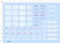 96024 whole edition of glue No proportion Shaanxi steam heavy Calderon T-MVP truck towed head A6 container truck container water paste