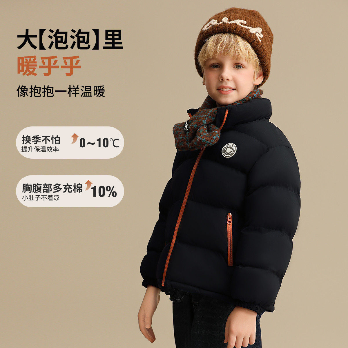 精典泰迪男女童轻柔面包服儿童棉服秋冬装棉衣中大童轻柔外套上衣,淘宝优惠券,粉丝福利购,淘宝优惠卷