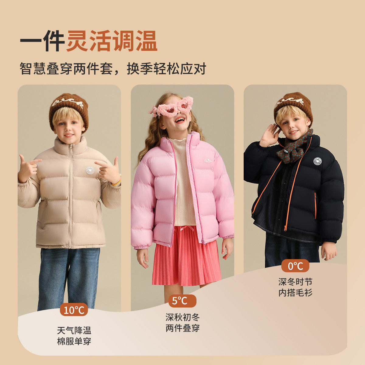 精典泰迪男女童轻柔面包服儿童棉服秋冬装棉衣中大童轻柔外套上衣,淘宝优惠券,粉丝福利购,淘宝优惠卷