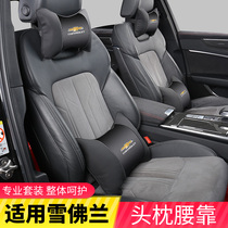 Chevrolet car pillows rely on pillows covets Coruz explorers mai Ri Bao XL Ram Back Cushion Waist Back Cushion