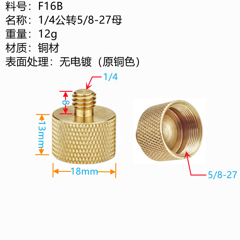 支架转换螺丝话筒麦克风固定夹5/8转接螺母1/4互转3/8接头配件-图2