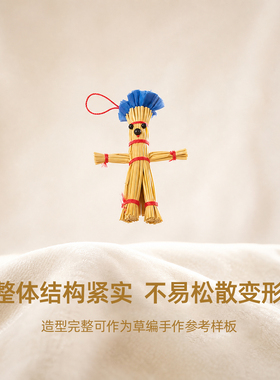 迷你糯草人带帽民俗手工草人玩偶