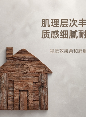 杉树皮平面小屋挂件森系空间装置