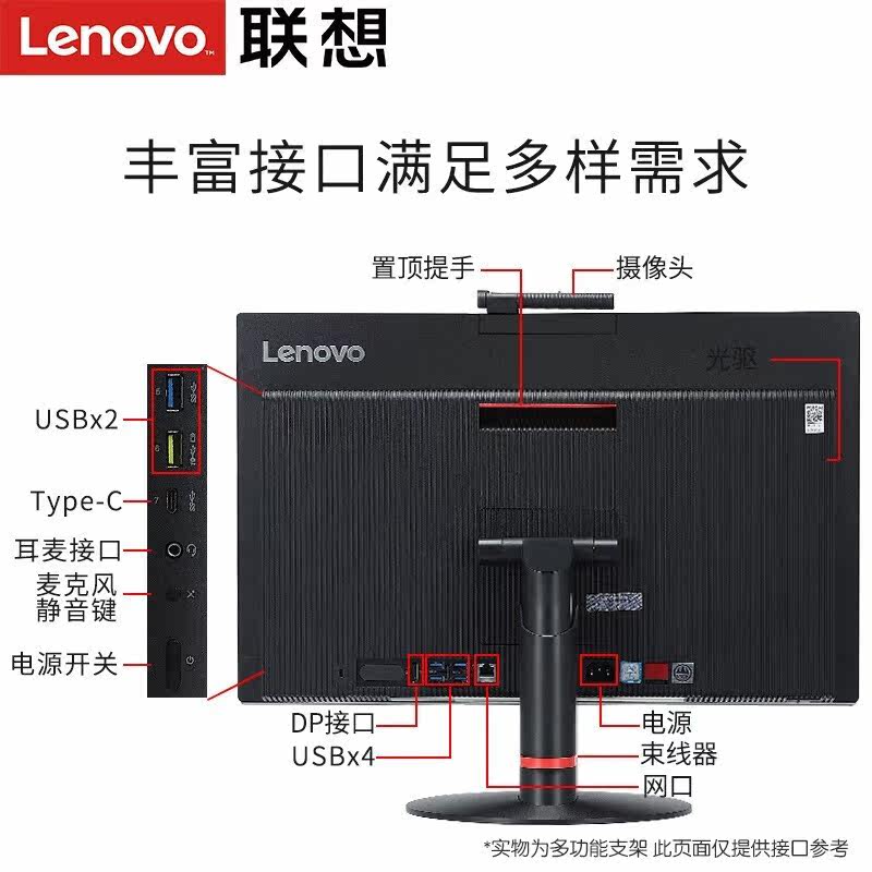 联想一体机电脑电脑23.8英寸触摸屏 亿九恒数码一体机
