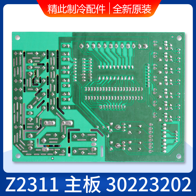 适用格力中央空调 水冷柜机 主板 Z311 30223202 GRZ311-1 电路板 - 图2