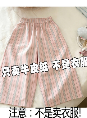 童装女童防蚊裤纸样夏季直筒裤子小孩喇趴裤空调防晒裁剪图纸A040