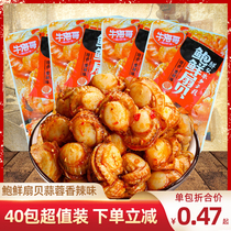 Cow Heige Spicy Scallop Office Nets Red Snack Seafood Chasing snacks Snack Foods for Spicy Hale Casual Foods