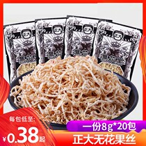 Positive without fig silk dried Roble childhood 8090 back nostalgic as a kid snacks snack food Grand full