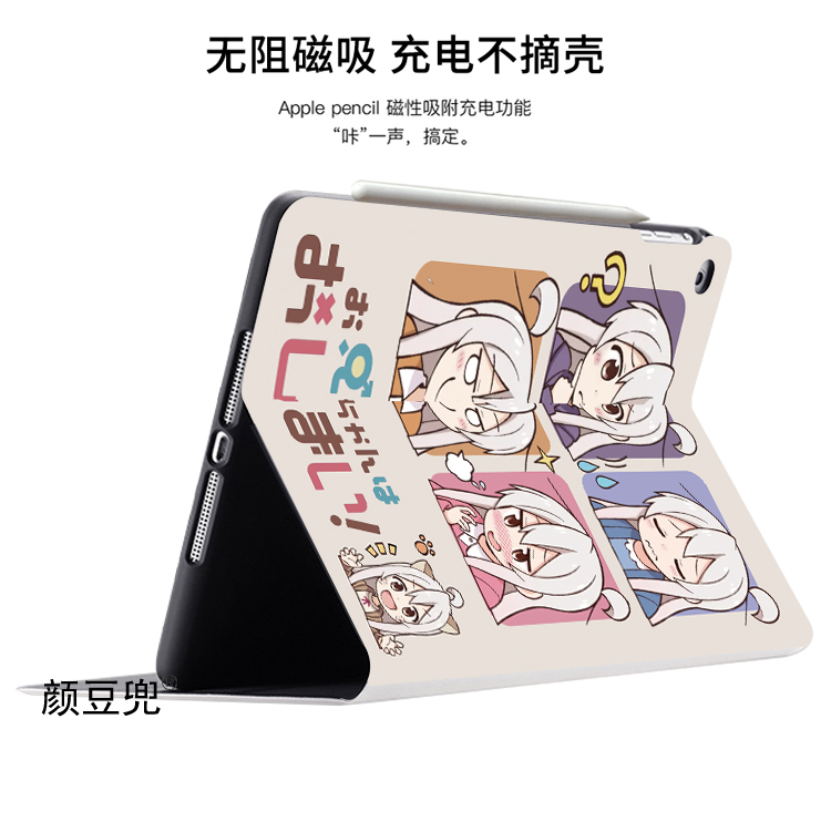 别当欧尼酱了 哥哥ipad10.2适用air3/4/5保护套pro11笔槽mini56小米5Pro第十代matepad pro寸pro12.9荣耀V8pr - 图0