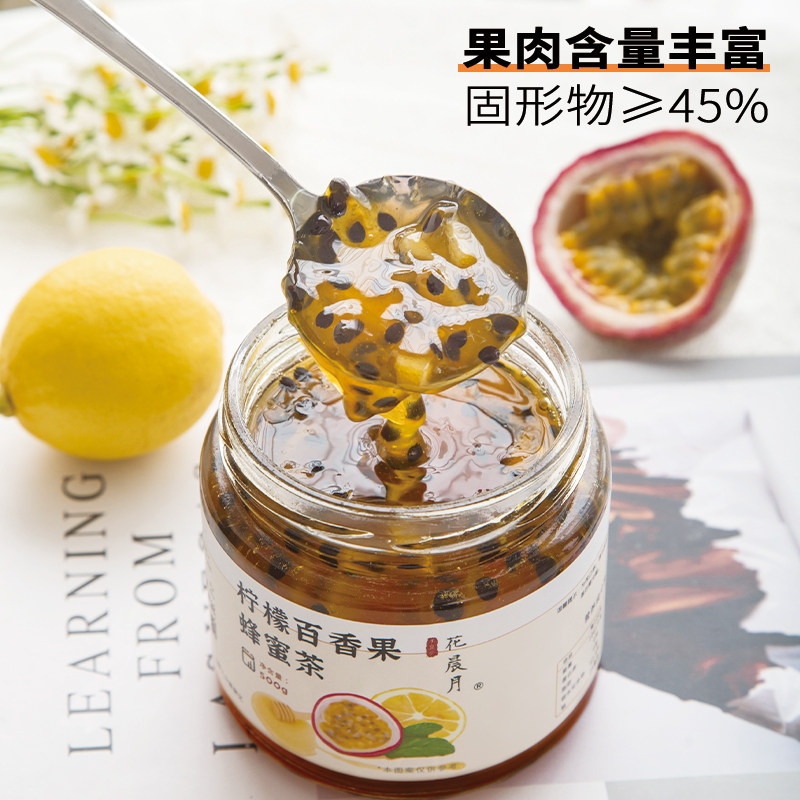  花晨月食品蜂蜜果味茶