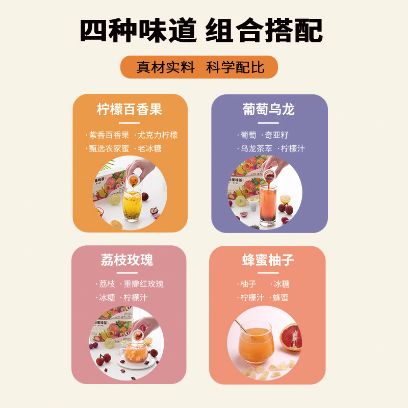  花晨月食品蜂蜜果味茶