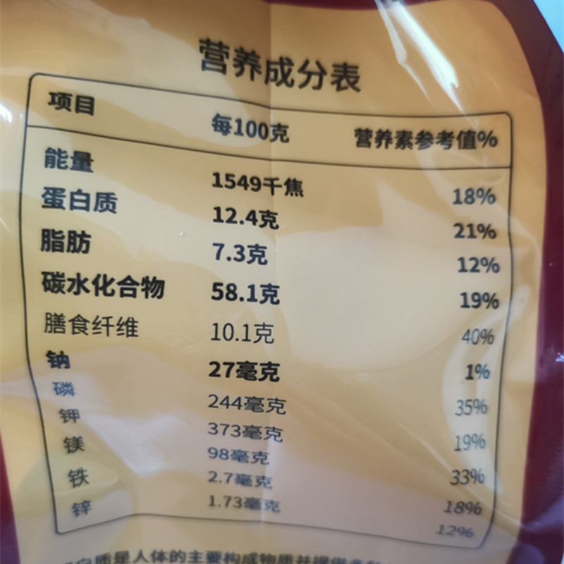 西麦450g5红谷物燕麦片即食冲饮0添加蔗糖营养品早餐麦片谷物混合 - 图2