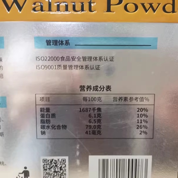 秦老太双蛋白核桃粉礼盒装1.05kg（3罐）送礼佳品营养好吸收即食. - 图2