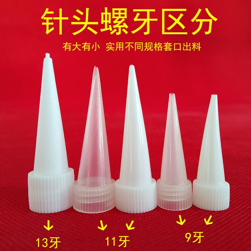 硅橡胶针头UHU滴胶头全塑料锥形南大涂胶嘴溶剂胶卡夫特施胶嘴3M,淘宝优惠券,粉丝福利购,淘宝优惠卷