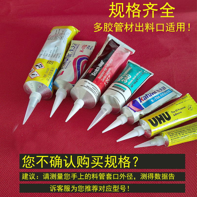 硅橡胶针头UHU滴胶头全塑料锥形南大涂胶嘴溶剂胶卡夫特施胶嘴3M,淘宝优惠券,粉丝福利购,淘宝优惠卷