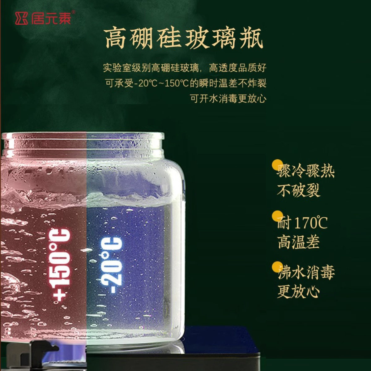 High temperature resistant high borosilicate glass element