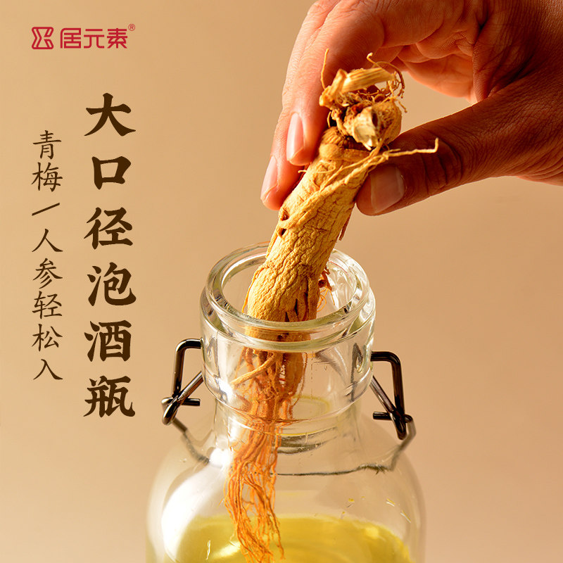 酒瓶密封存酒高端空瓶白酒加厚泡酒专用酒瓶人参鹿茸1斤分装酒瓶