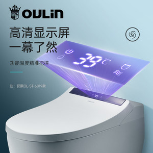 【新品】欧琳智能数显马桶一体式无水箱座便器脚触智能遥控坐便器
