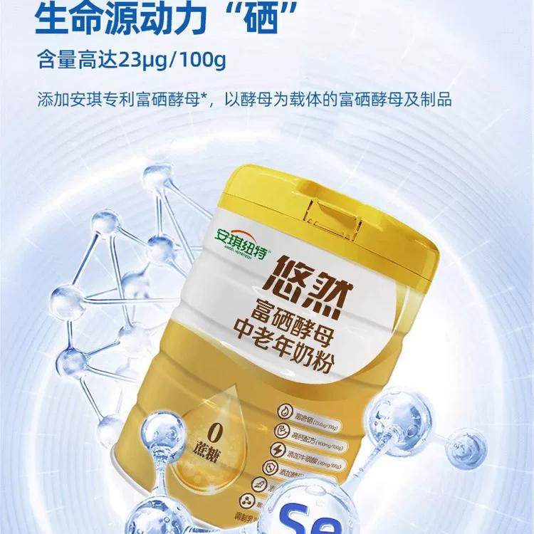 安琪纽特悠然富硒酵母中老年奶粉0蔗糖富硒酵母高钙葡聚糖中老年,淘宝优惠券,粉丝福利购,淘宝优惠卷