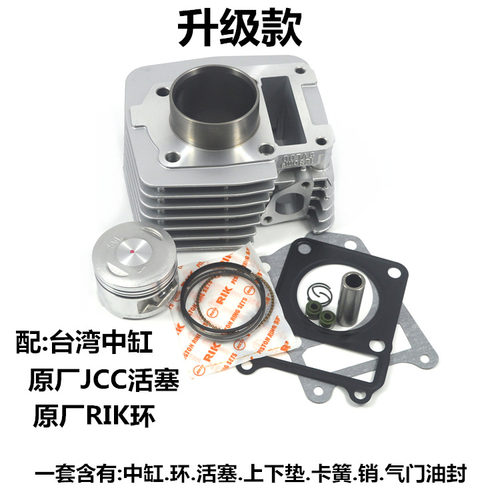 适用雅马哈JYM125套缸总成YBR天剑活塞原装环JS125-V6-6F中缸气缸 - 图3
