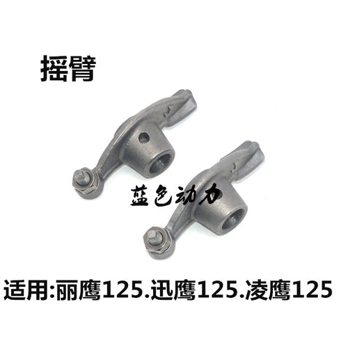 适用雅马哈踏板车125凌鹰迅鹰丽鹰缸头气门摇臂凸轮时规链顶链器 - 图1