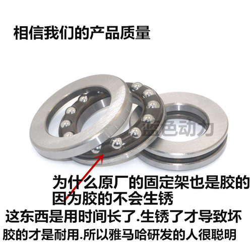 适用JYM125雅马哈摩托车天剑YBRESZ波盘天戟方向柱轴承压力轴承 - 图0
