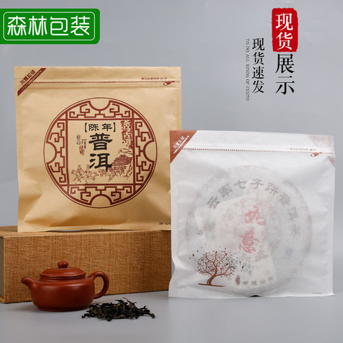 普洱方茶饼散茶袋加厚棉纸内袋棉纸袋自立热封袋茶叶包装内袋绿茶 - 图0