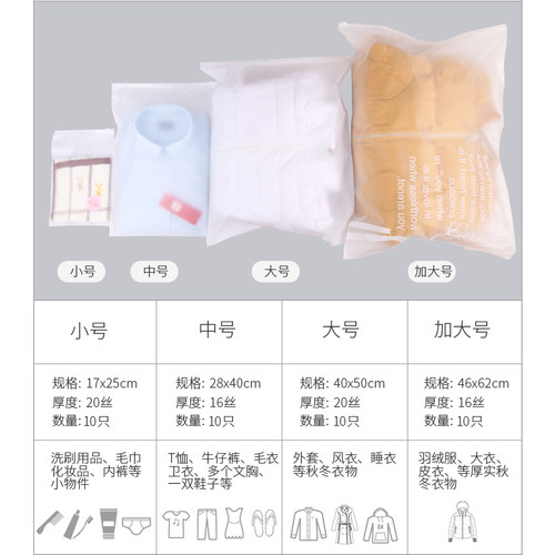 秋夏服装拉链袋衣服旅行收纳打包装透明塑料整理自封袋定做印刷 - 图1