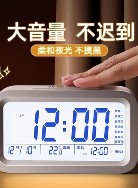 电子闹钟学生专用充电智能时钟起床强力叫醒自律学习钟语音多功能