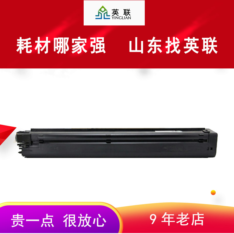 英联 适用夏普MX-31CTBA  2600N 3100N 2601N 3101N黑色碳粉 墨粉 - 图0