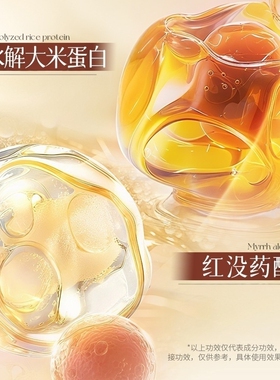 人参灵芝双萃紧致淡纹面膜补水