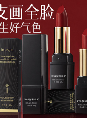 形象美魅色溢彩丝口红女款持久滋润防水平价滋润唇膏不易脱色