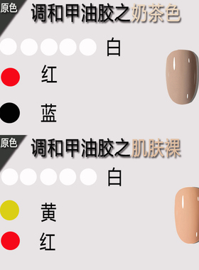 甲油胶美甲店透明szhx甲油胶