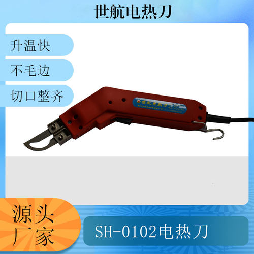 冲冠厂家直销电热刀/热切刀/熔切刀/缆绳热切刀/织带热切刀 - 图0
