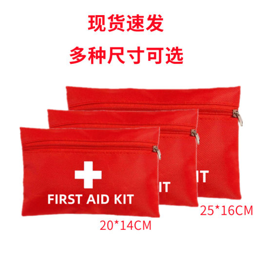牛津布软包急救包家用应急药品收纳箱旅行户外便携健康包定制logo