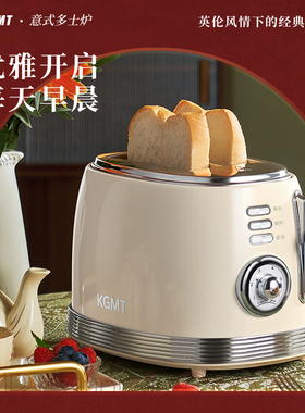 英国KGMT中国复古多功能早餐机
