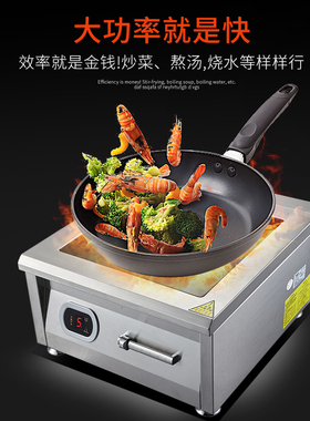 科创奇饭店熬汤卤肉商用电磁炉