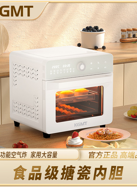烤箱空气炸锅一体机家用烘焙20升
