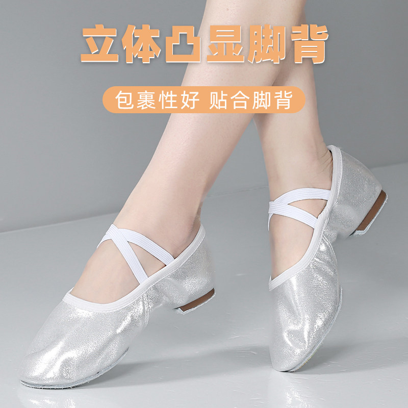 银色舞蹈鞋女士成人练功鞋软底教师中国舞跳舞鞋免系带芭蕾舞鞋,淘宝优惠券,粉丝福利购,淘宝优惠卷