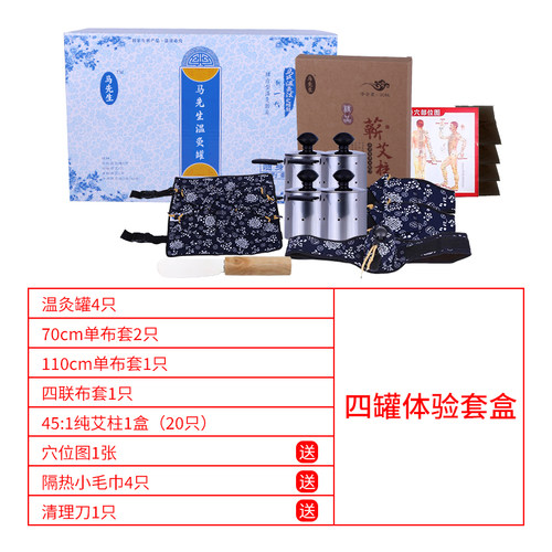 马氏温灸罐随身灸家用妇科宫寒艾灸盒艾条仪器随身家用4只套盒 - 图0