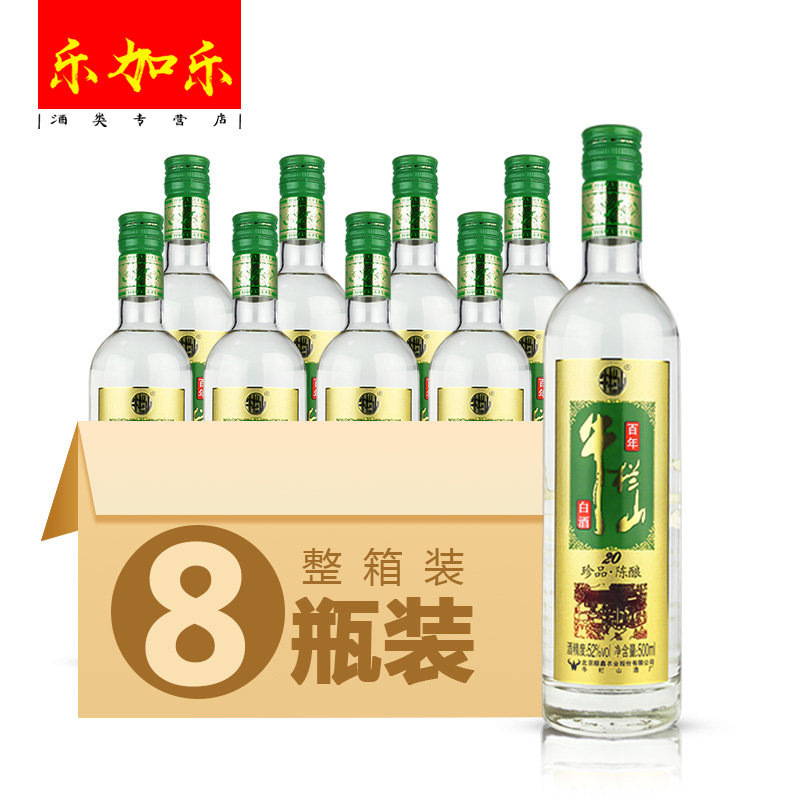 牛栏山二锅头42度珍品陈酿（20）土豪金浓香型白酒整箱装500ml*8