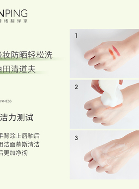 junping俊平洗面奶补充装氨基酸女温和深层清洁泡沫氨基酸洁面慕