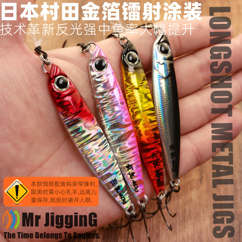 截狂铁板路亚假饵飘落海钓淡水岸抛远投亮片翘嘴刀鱼鲅鱼马鲛鲈鱼,淘宝优惠券,粉丝福利购,淘宝优惠卷