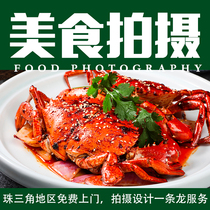 Shenzhen Dongguan Door-to-door Beauty Food Shooting Short Film Milk Tea Menu Drinks Takeaway Static Photos Photography Service