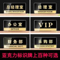 General Manager Room Gate Card Office Finance Department Acrylic Eco room Brands Hotel Signage Division logo Custom Grand Custom