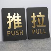 Push and pull ID card door plate glass door advertisement sweet and prompt card manufacturer straight for acrylic wall stickup signs